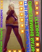 Анкета проститутки Лизочка - метро Тропарево-Никулино, возраст - 30